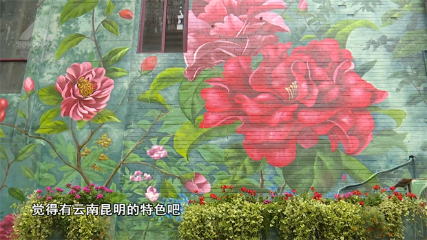 云南旅游,云南旅行社,云南團建公司,云南策劃公司,云南會議會展公司,云南策劃執(zhí)行公司,昆明旅游,昆明旅行社,昆明團建公司,昆明策劃公司：清新又文藝！昆明這面巨型山茶花藝術(shù)墻，你打卡了嗎？